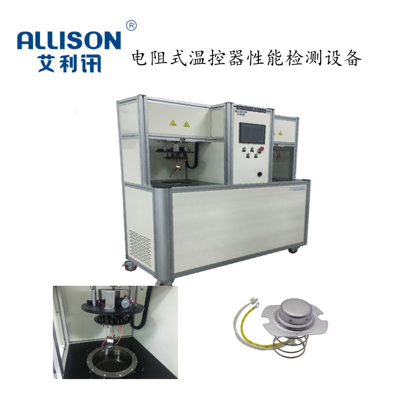 温控器NTC热敏电阻温控器性能试验机GB/T 14536.1