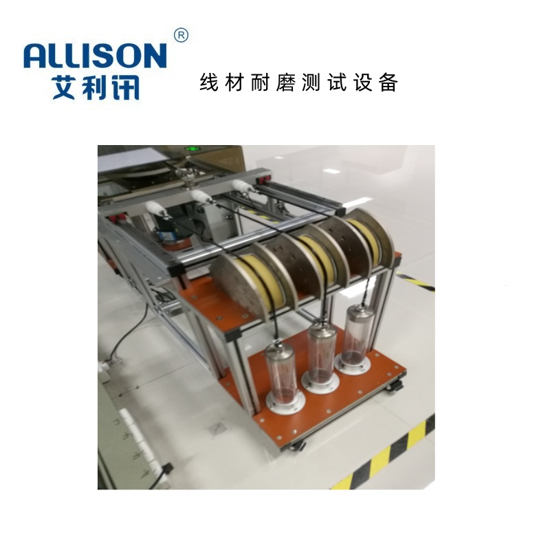 线材耐磨测试设备 