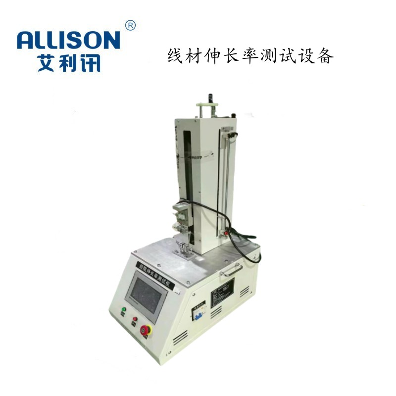 线材伸长率测试设备 