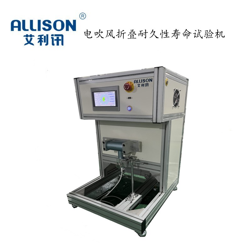 电吹风折叠耐久性寿命试验机