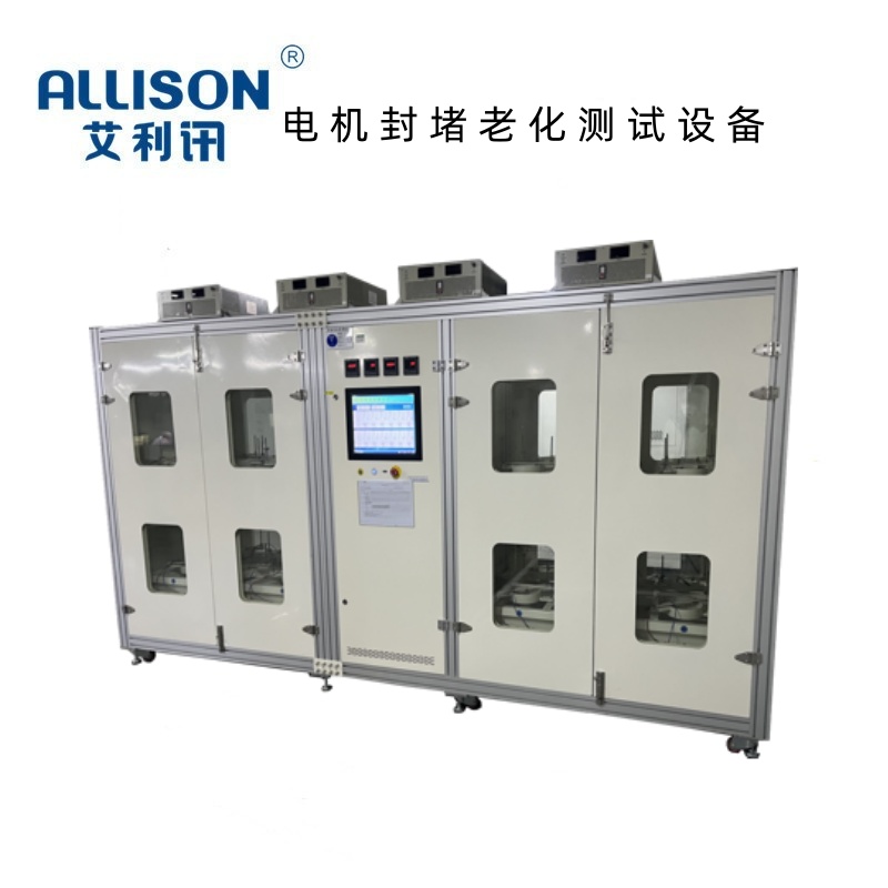 扫地机器人电机封堵老化测试设备