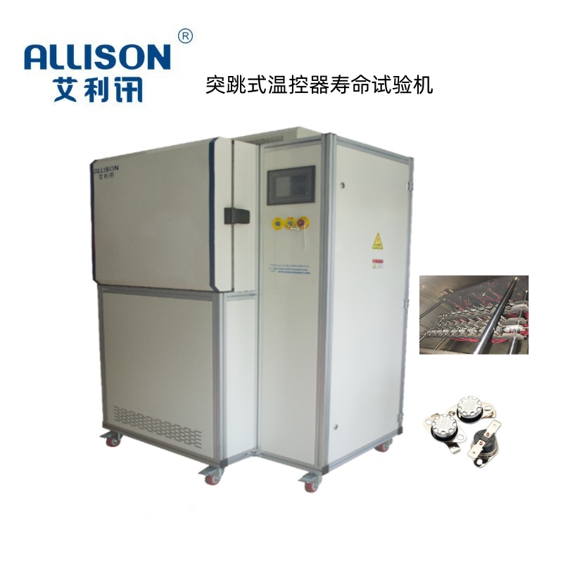 突跳式温控器寿命试验机
