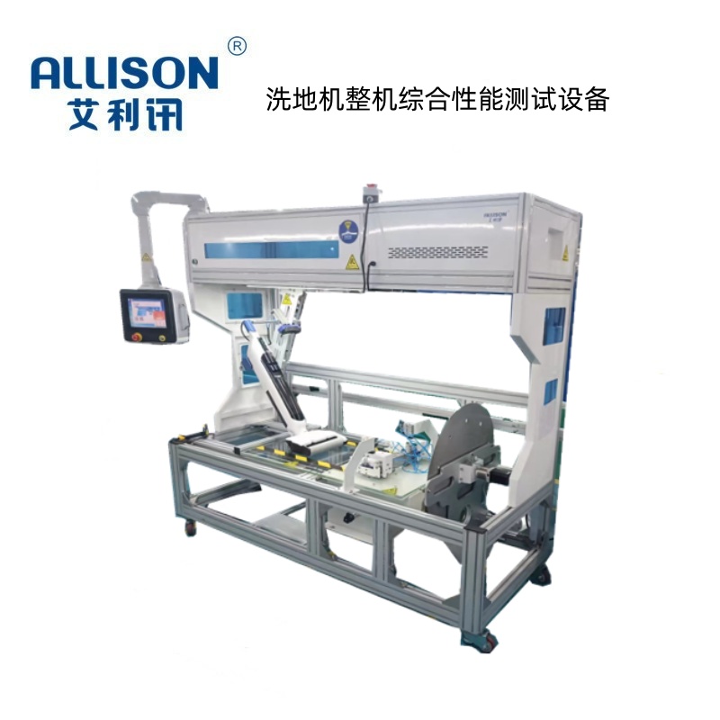 洗地机整机综合性能测试设备 产线型