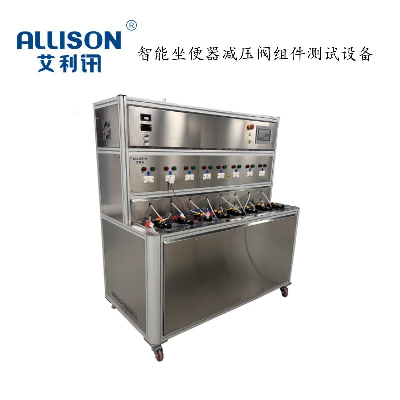  智能坐便器减压阀组件测试设备