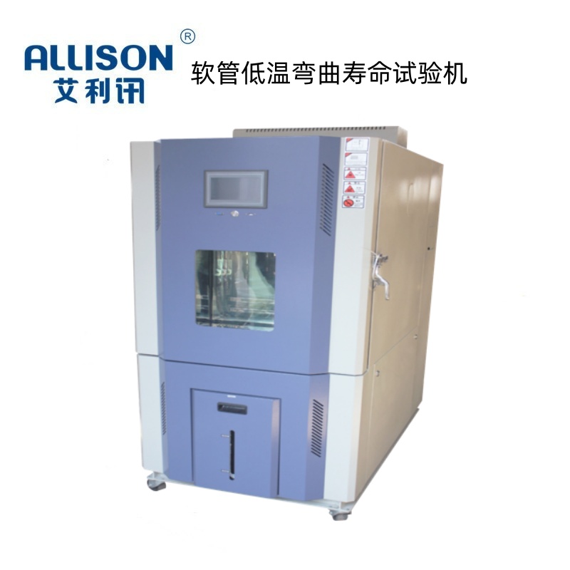 洗衣机软管低温弯曲寿命试验机