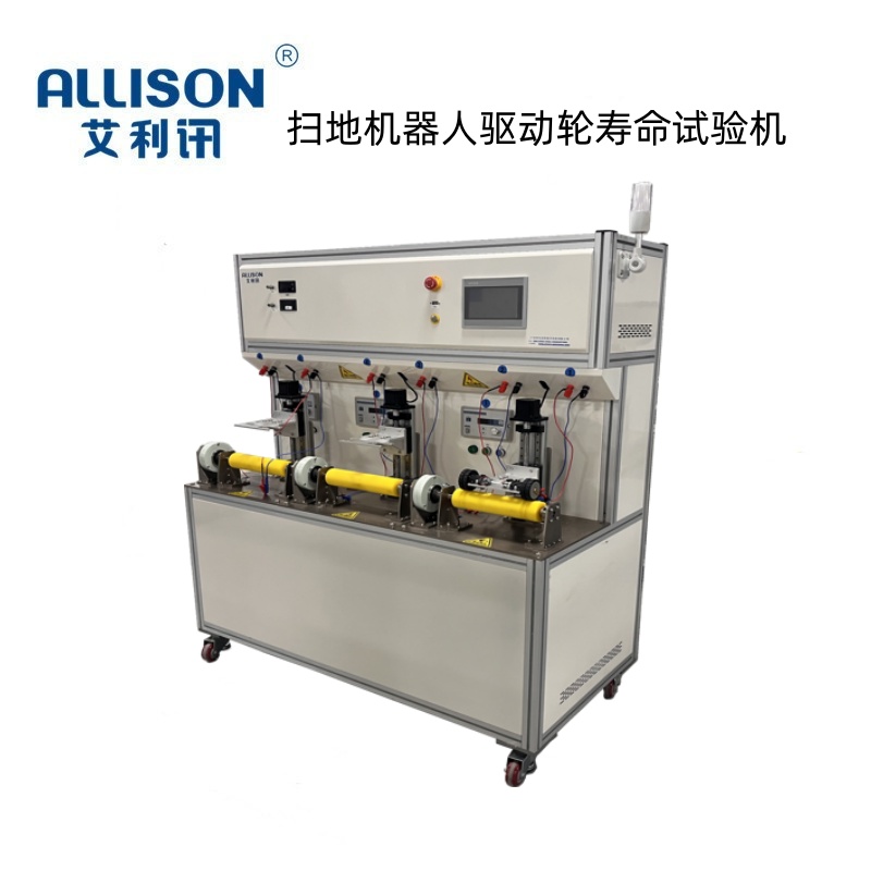 扫地机器人驱动轮寿命试验机
