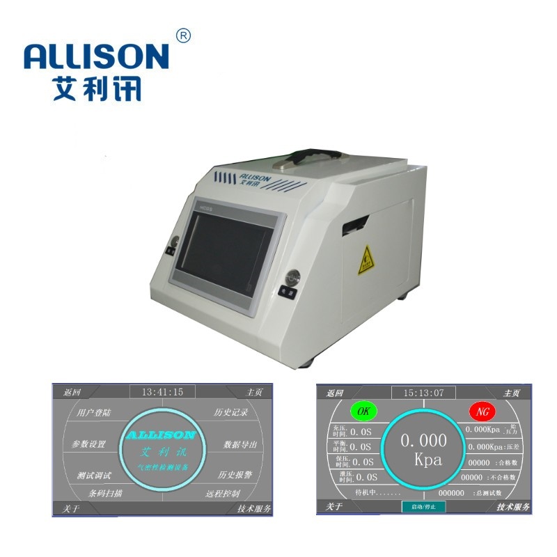 气密性检测仪低压型