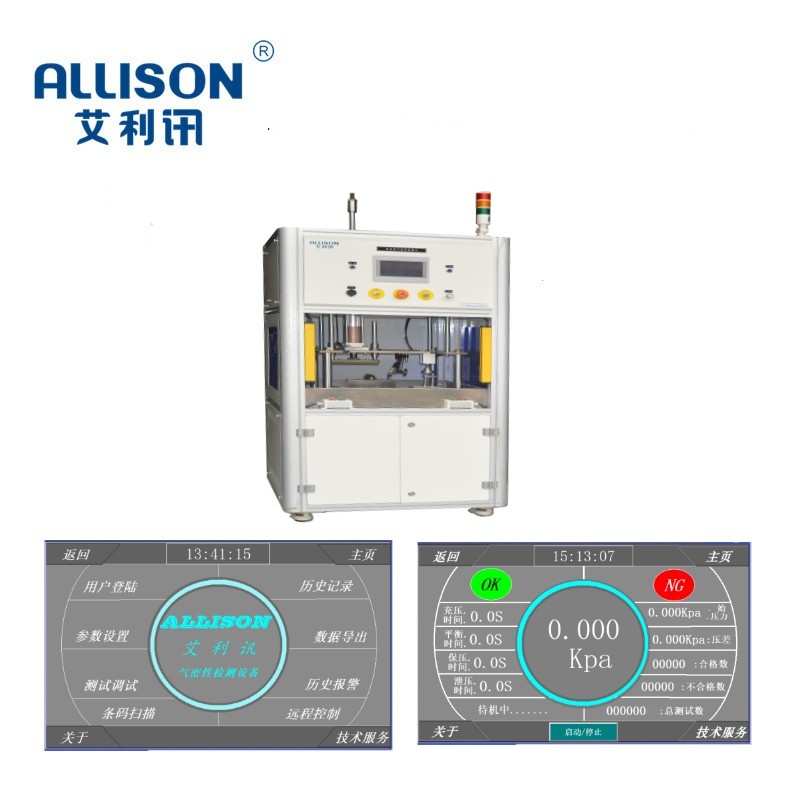 压铸件密性检测设备