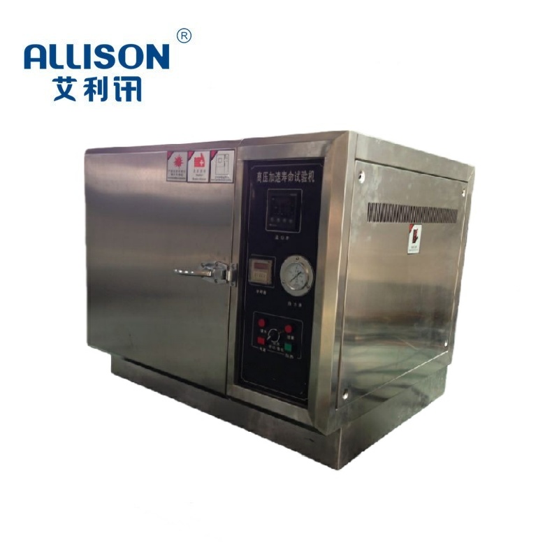 环境类压蒸煮老化试验机